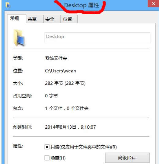 �֏�(f��)�����ļ���win8��׃��desktop�Ć��}-02