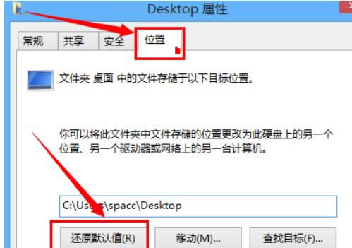 �֏�(f��)�����ļ���win8��׃��desktop�Ć��}-03