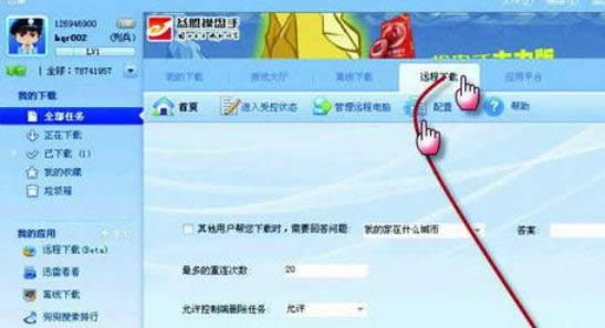 ����ʹ��Ѹ�����d���F�h�����d�Ĳ�������-01