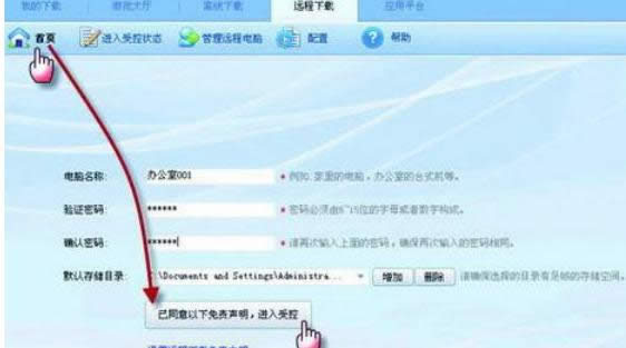 ����ʹ��Ѹ�����d���F�h�����d�Ĳ�������-02