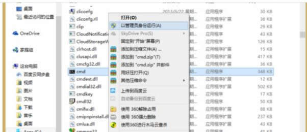 詳解文件檢測器win8中文件修復(fù)損壞的使用步驟方法