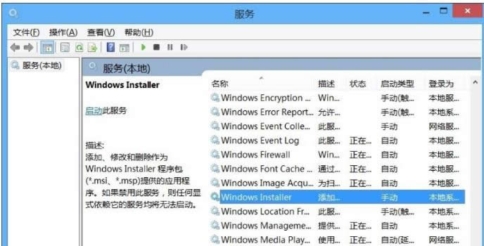 �󎟽���win8���b���e(cu��)�o(w��)���L��(w��n)Windows Installer����(w��)�֏�(f��)����-04