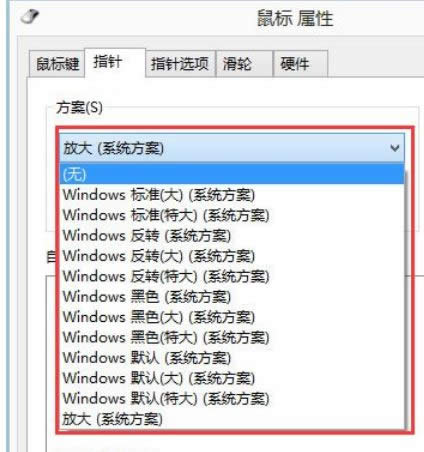 win8系統(tǒng)中更改鼠標(biāo)指針的方法-03