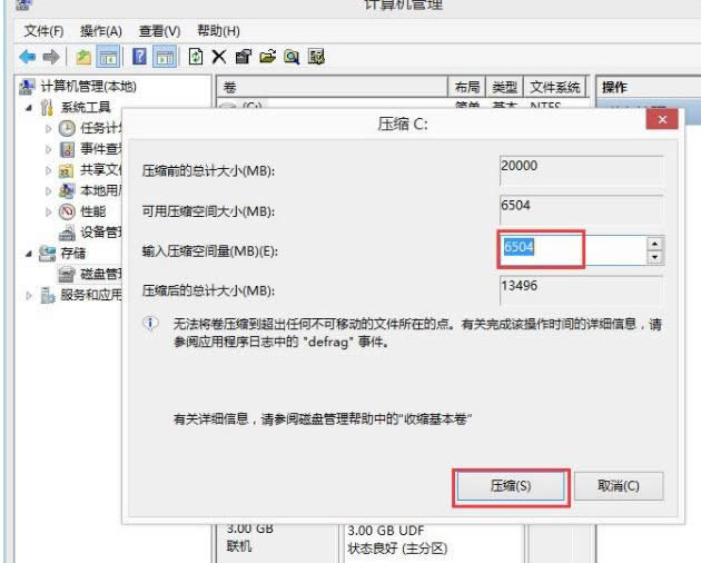 win8ϵ�y(t��ng)�н���С�׽o��X�օ^(q��)��Ԕ��(x��)����-04