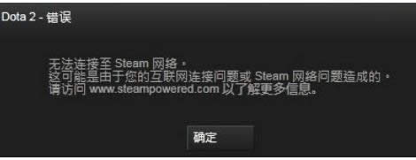 win8系統(tǒng)玩dota2連接不上steam網(wǎng)絡(luò)的修復(fù)方法-01