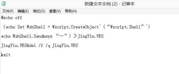 win8系統(tǒng)中教你設(shè)置一鍵靜音快捷鍵的設(shè)置方法-02