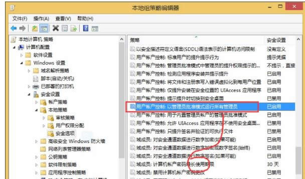 win8ϵ�y����������P�]UAC���յ�Ԕ������-03