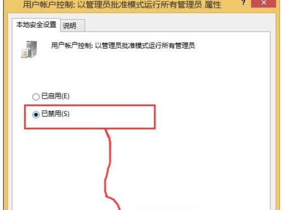 win8ϵ�y����������P�]UAC���յ�Ԕ������-04