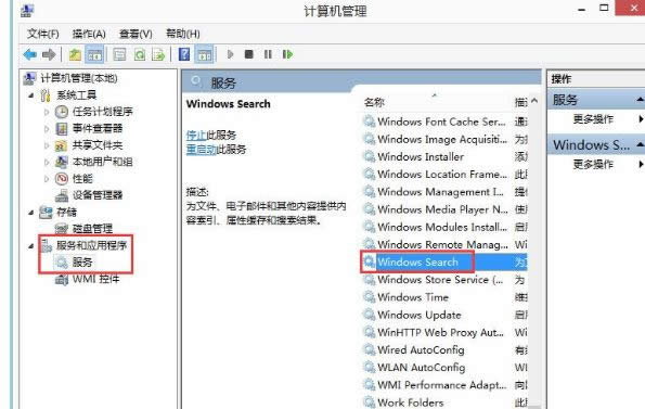 win8系統(tǒng)中Metro界面打不開的有效處理方法-01