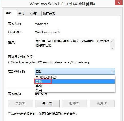 win8系統(tǒng)中Metro界面打不開的有效處理方法-02