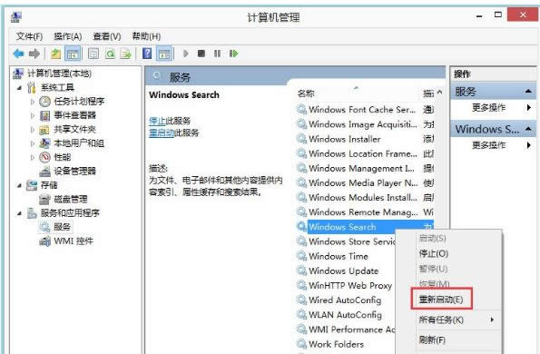 win8系統(tǒng)中Metro界面打不開的有效處理方法-03