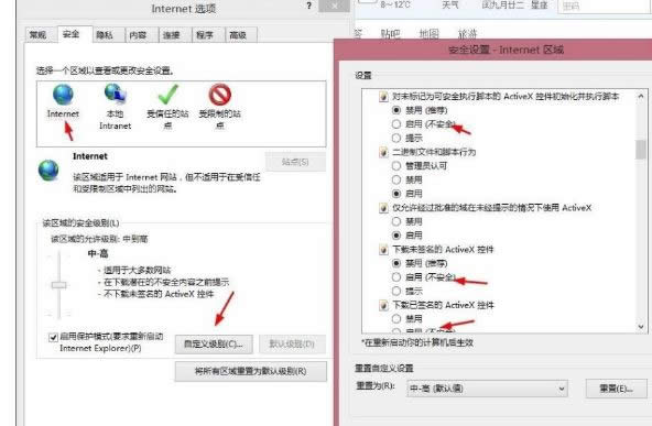 win8系統(tǒng)ie瀏覽器出現(xiàn)Windows已經(jīng)阻止此軟件無法驗證的解決方法-01