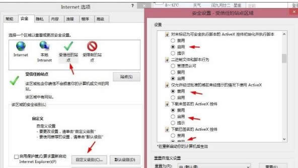 win8系統(tǒng)ie瀏覽器出現(xiàn)Windows已經(jīng)阻止此軟件無法驗證的解決方法-03