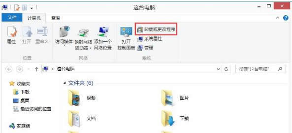 win8系統(tǒng)中卸載IE瀏覽器的安全方法分享-01