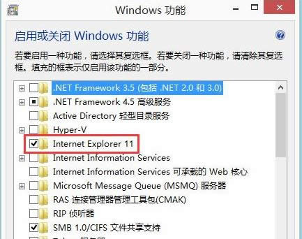 win8系統(tǒng)中卸載IE瀏覽器的安全方法分享-02