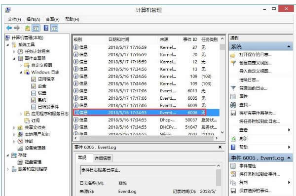 win8系統(tǒng)中教你查看電腦使用記錄的方法-04