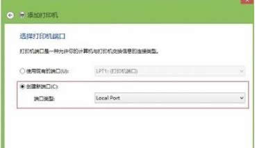 win8系統(tǒng)中安裝網(wǎng)絡(luò)打印機的具體步驟解答-03