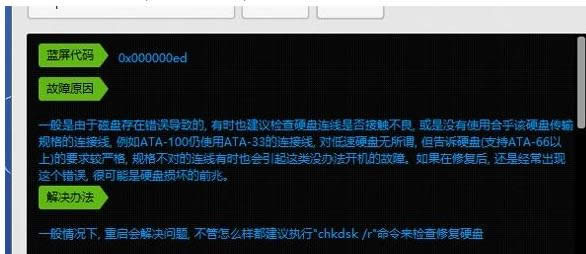 Win8.1��X�{���˴��a��0x000000ED����Ч�֏ͷ���