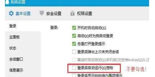 win8系統(tǒng)中徹底卸載QQ寵物游戲的圖文方法-01