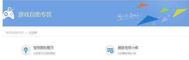 win8系統(tǒng)中徹底卸載QQ寵物游戲的圖文方法-02