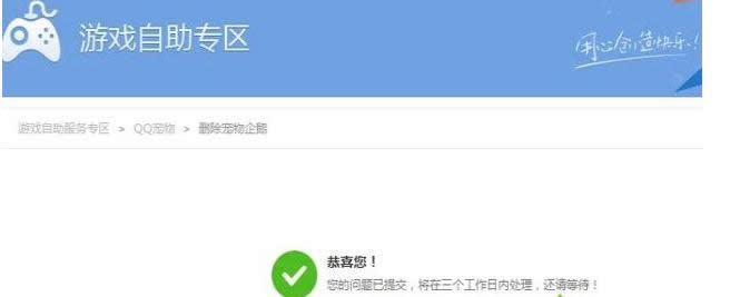 win8系統(tǒng)中徹底卸載QQ寵物游戲的圖文方法-04