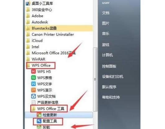 win8ϵ�y�Џص׽�ֹWPS���c�V�揗���ķ���-02