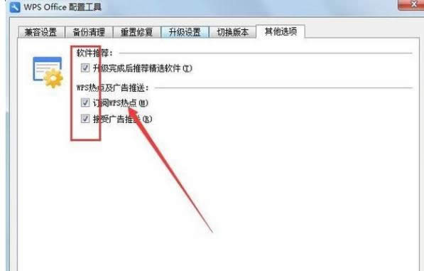 win8ϵ�y�Џص׽�ֹWPS���c�V�揗���ķ���-04
