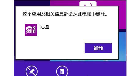 ����ж�dwin8ϵ�y(t��ng)��metro��(y��ng)�ñ����Ԅ�(d��ng)���bܛ���ķ���-01