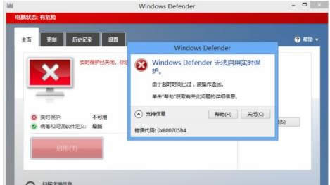 win8.1ϵ�y(t��ng)��Xж�d��ɽ���Ժ�defender�o�����ӌ��r���o(h��)���ޏ�(f��)����-01