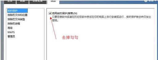 win8.1ϵ�y(t��ng)��Xж�d��ɽ���Ժ�defender�o�����ӌ��r���o(h��)���ޏ�(f��)����-03
