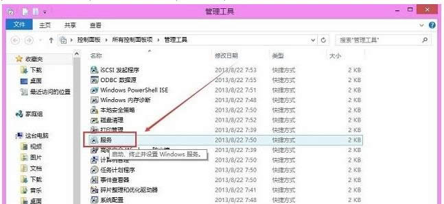 ��Qwin8ʹ�ô�ӡ�C�K�Y�cӳ�����Л]�и���K�Y�c���Æ��}-01