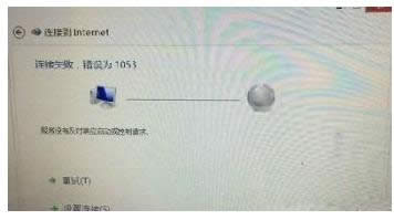 Win8��X�����B��ʧ����ʾ1053�e�`���}