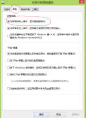 win8���I��ϵ�y��X��߅����ô�P�]��ȡ����߅�ڣ�