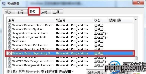 win8���I(y��)��ϵ�y(t��ng)��X�YԴ������ֹͣ������ô�k��