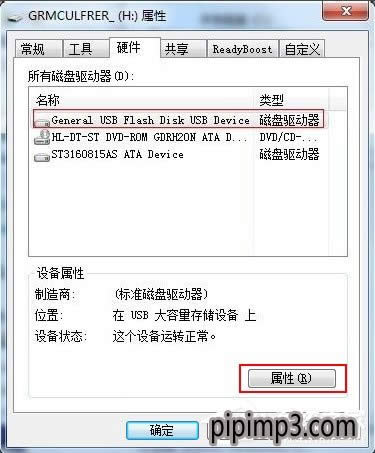 WIN8系統(tǒng)電腦復(fù)制文件提示磁盤被寫保護(hù)怎么解決? WIN8系統(tǒng)電腦復(fù)制文件提示磁盤被寫保護(hù)怎么解決?
