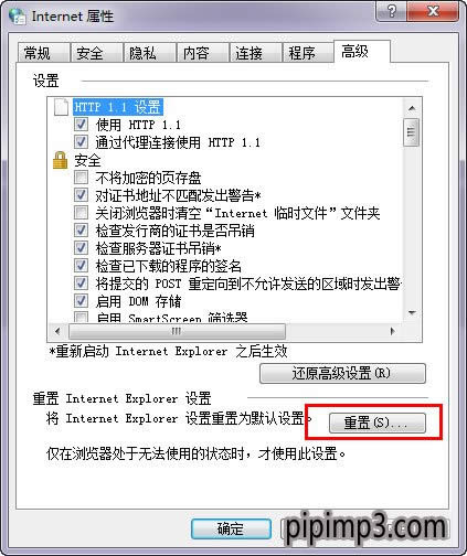 win8系統(tǒng)電腦internet explorer已停止工作怎么辦? win8系統(tǒng)電腦internet explorer已停止工作怎么辦?