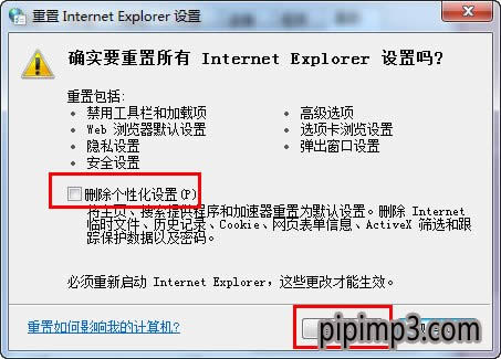 win8系統(tǒng)電腦internet explorer已停止工作怎么辦? win8系統(tǒng)電腦internet explorer已停止工作怎么辦?
