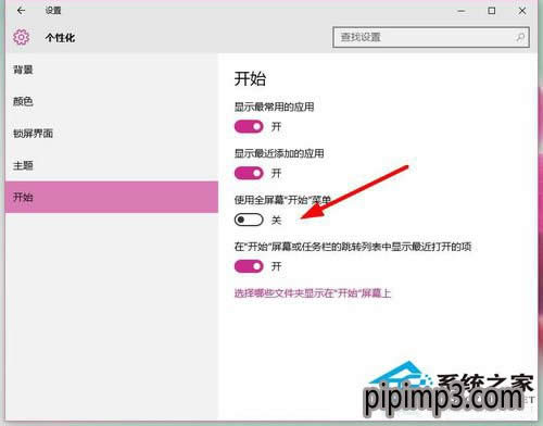 WIN10ϵ�y��X��ô�֏�Win8ϵ�y��ʽ���_ʼ�ˆεķ���
