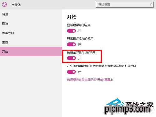 WIN10ϵ�y��X��ô�֏�Win8ϵ�y��ʽ���_ʼ�ˆεķ���