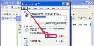 win8瀏覽器不能登錄網頁賬號提示需要開啟cookies功能如何解決 - 筆記本之家