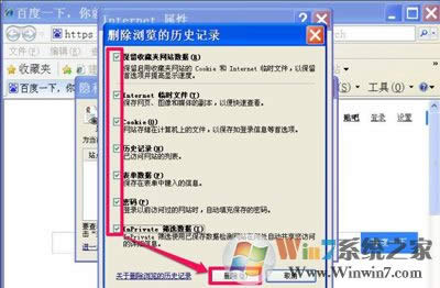 win8瀏覽器不能登錄網頁賬號提示需要開啟cookies功能如何解決 - 筆記本之家