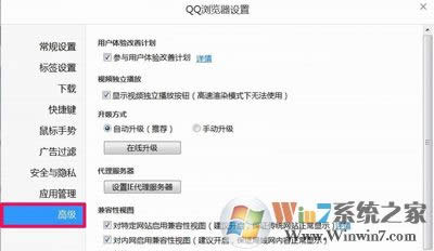 win8瀏覽器不能登錄網頁賬號提示需要開啟cookies功能如何解決 - 筆記本之家