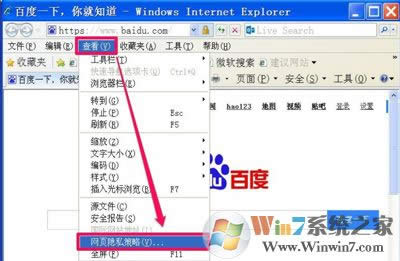 win8瀏覽器不能登錄網頁賬號提示需要開啟cookies功能如何解決 - 筆記本之家