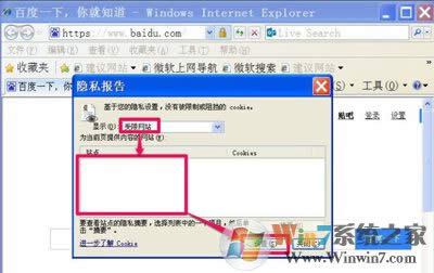 win8瀏覽器不能登錄網頁賬號提示需要開啟cookies功能如何解決 - 筆記本之家