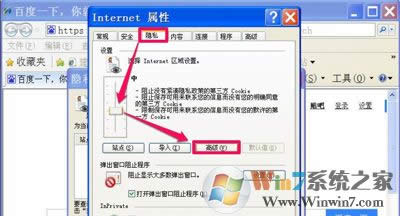 win8瀏覽器不能登錄網頁賬號提示需要開啟cookies功能如何解決 - 筆記本之家