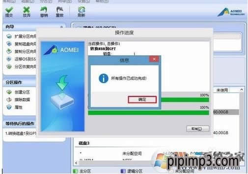 WIN8ϵ�y��X�Ƅ�Ӳ�P���@ʾ�P�� GPT���o�օ^��ô��Q��