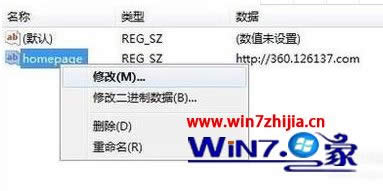WIN8 64位系統(tǒng)瀏覽器主頁被篡改為搜狗導(dǎo)航怎么辦 WIN8 64位系統(tǒng)瀏覽器主頁被篡改為搜狗導(dǎo)航怎么辦
