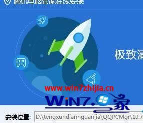 Win8 64位系統(tǒng)下電腦管家安裝失敗的解決方案 Win8 64位系統(tǒng)下電腦管家安裝失敗的解決方案