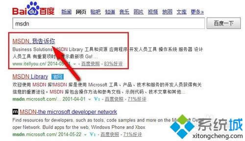 win8系統(tǒng)怎么激活?用msdn激活win8的方法 win8系統(tǒng)怎么激活?用msdn激活win8的方法