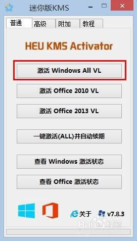 win8系統(tǒng)怎么激活?用msdn激活win8的方法 win8系統(tǒng)怎么激活?用msdn激活win8的方法